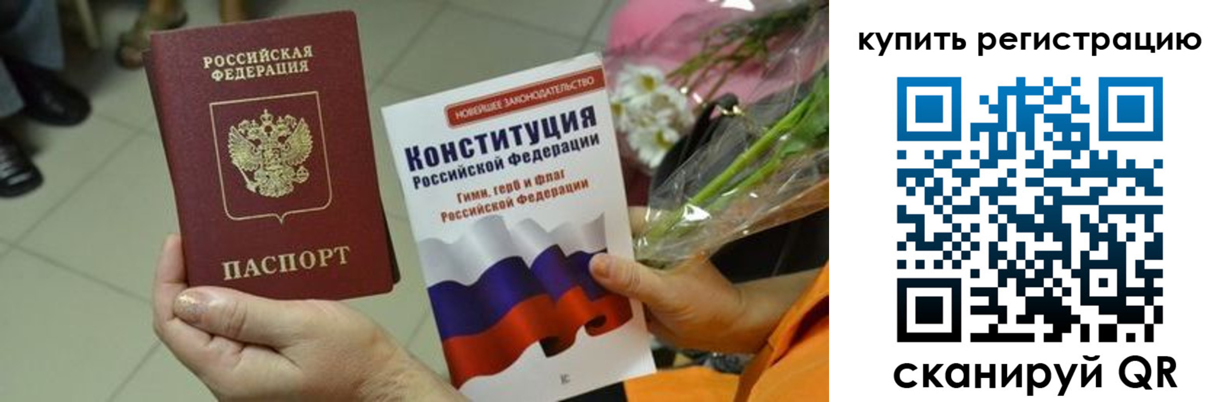 прописка для военкомата в Волхове
