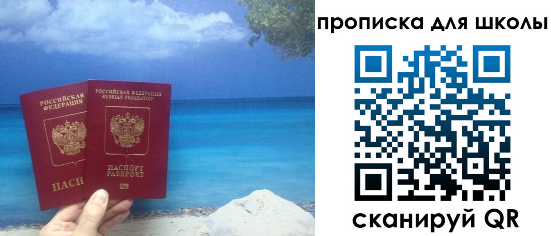 прописка регистрация в Волхове