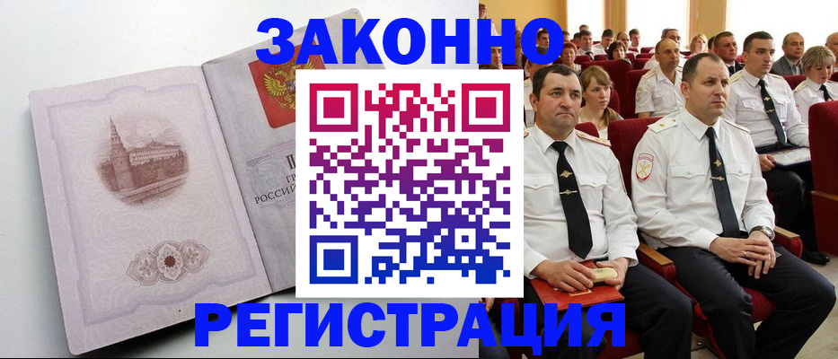 прописка от собственника в Волхове